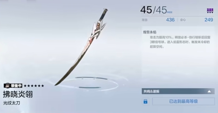 战双帕弥什露西亚誓焰怎么玩