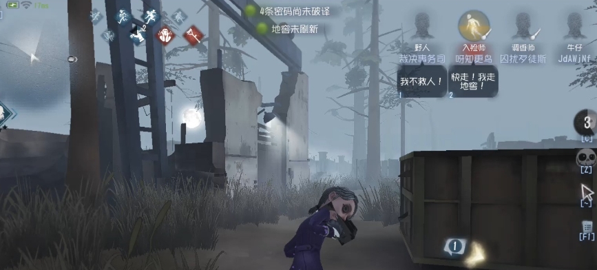 第五人格入殓师怎么样 第五人格入殓师怎么样