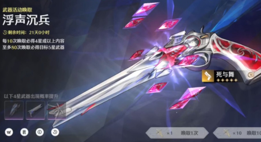 鸣潮新手如何选择武器