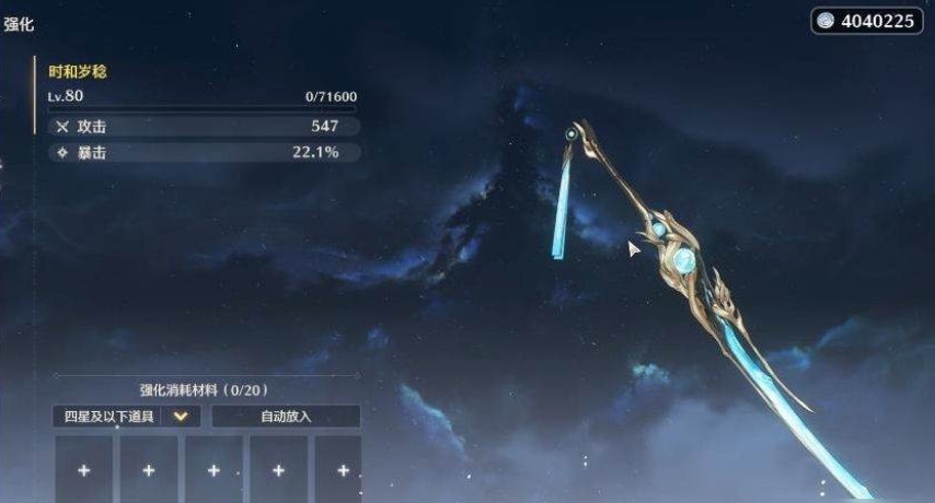 鸣潮新手如何选择武器