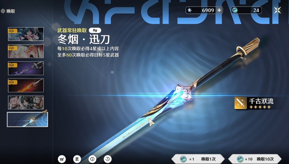 鸣潮新手如何选择武器