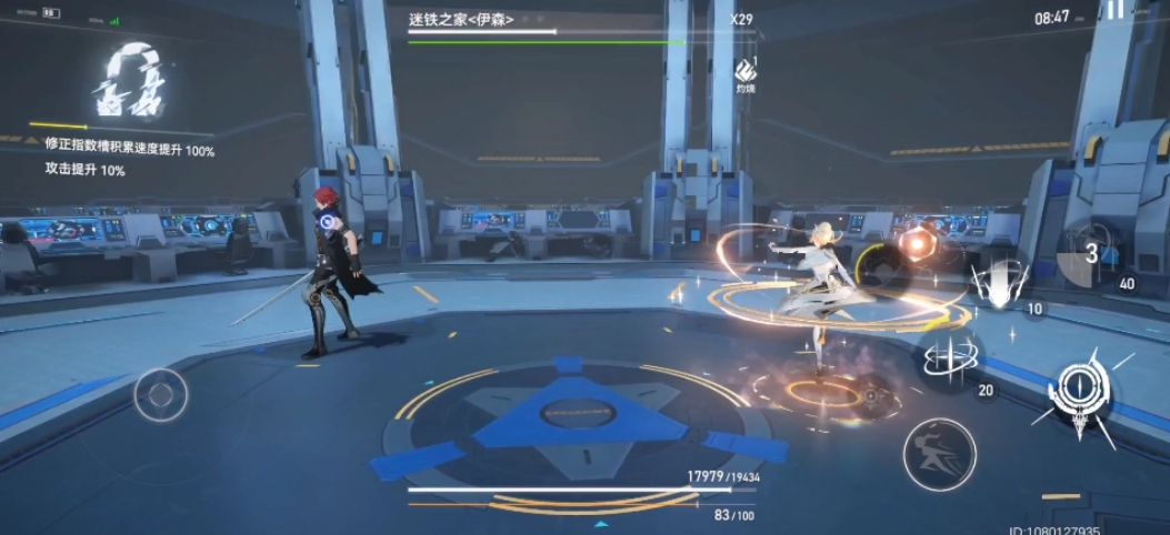 深空之眼伊森第一阶段特性是什么