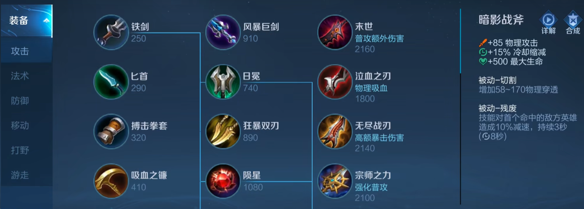 王者荣耀纯攻鲁班怎么出装