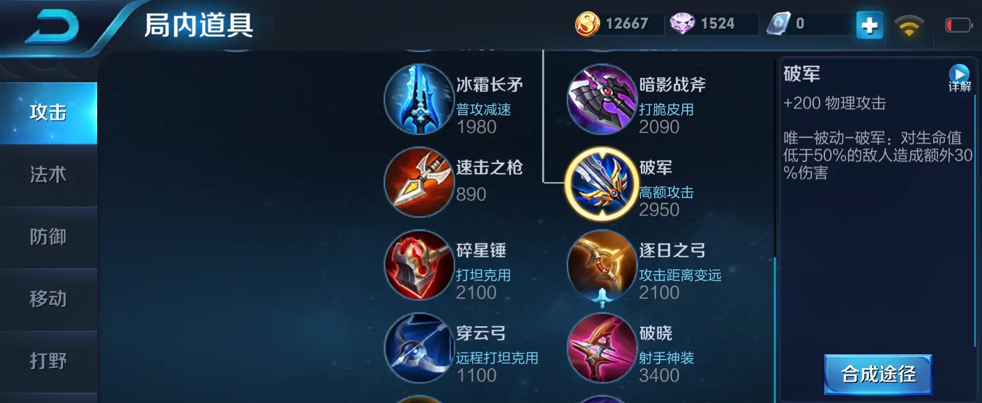 王者荣耀前期和后期铠一刀秒出装怎么搭配