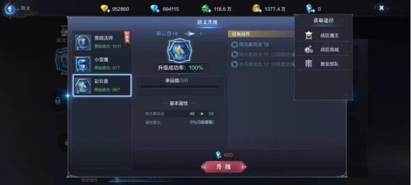 全民奇迹2手游法师用什么铭文