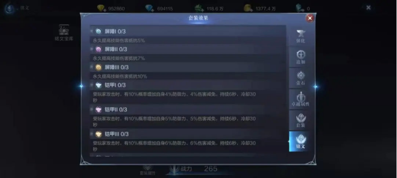 全民奇迹2手游法师用什么铭文