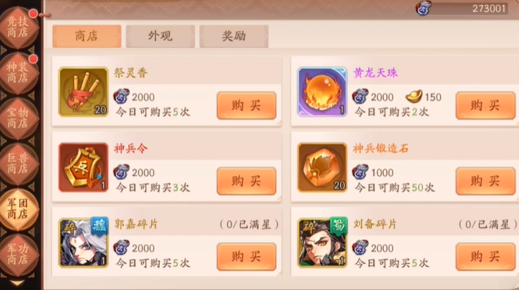 少年三国志二金将有哪些