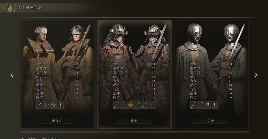 艾尔登法环武士流派推荐玩什么