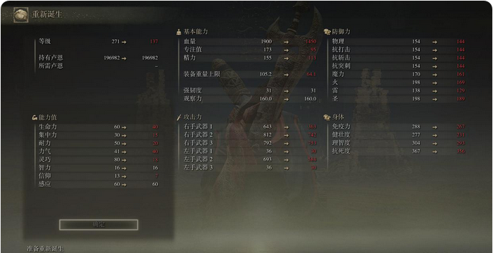 艾尔登法环60级战士如何加点