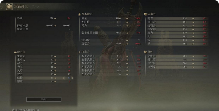 艾尔登法环60级战士如何加点