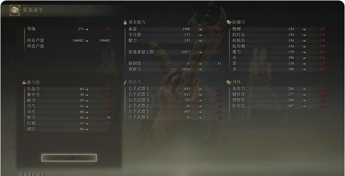 艾尔登法环60级战士如何加点