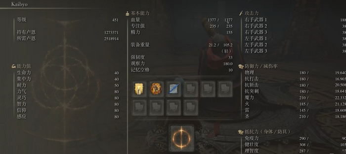 艾尔登法环法师信仰加多少