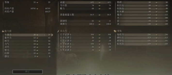 艾尔登法环法师信仰加多少