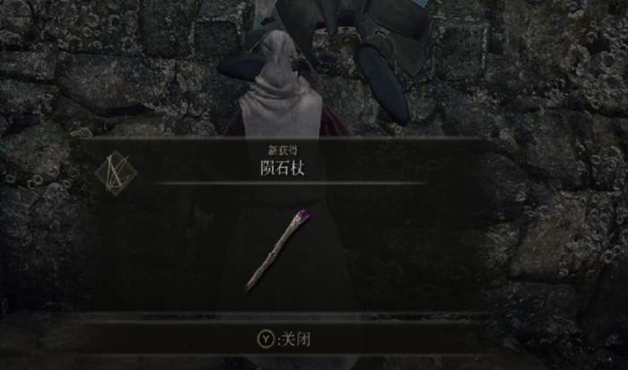 艾尔登法环前期好用的武器有什么