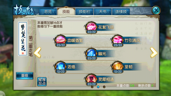 诛仙手游竹引清风技能怎么搭配