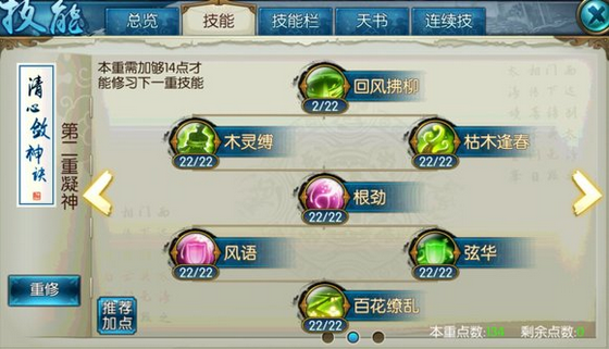 诛仙手游云梦奶妈连招技能如何设置 诛仙手游云梦奶妈连招技能如何设置