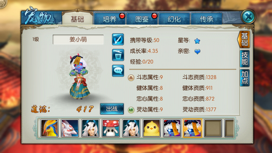 诛仙手游姜小萌在哪里