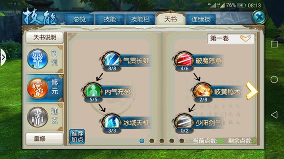 诛仙手游青云怎么加点伤害最高 诛仙手游青云怎么加点伤害最高