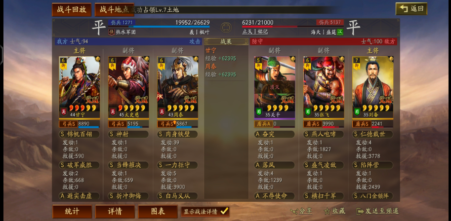 三国志战略版s1七级领地怎么打