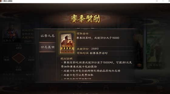 三国志战略版s2成就有什么用 三国志战略版s2成就有什么用