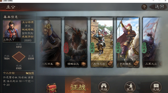 三国志战略版s2成就有什么用