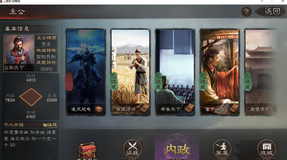 三国志战略版s2成就有什么用 三国志战略版s2成就有什么用