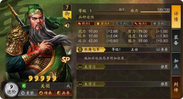 三国志战略版什么是sp武将