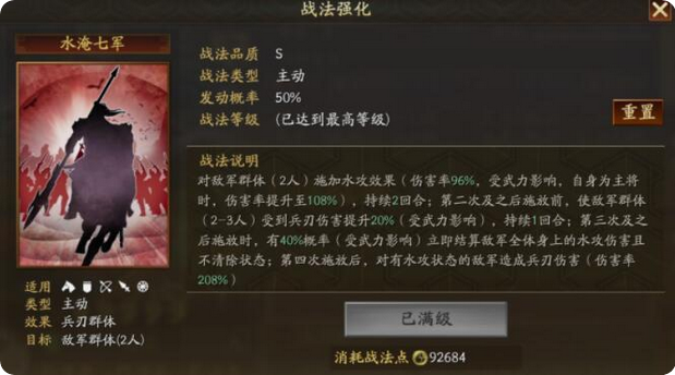 三国志战略版什么是sp武将 三国志战略版什么是sp武将
