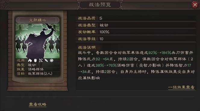 三国志战略版姜维为什么加智力 三国志战略版姜维为什么加智力