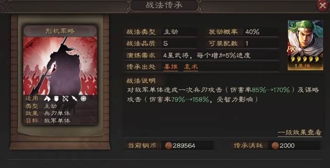 三国志战略版姜维为什么加智力 三国志战略版姜维为什么加智力
