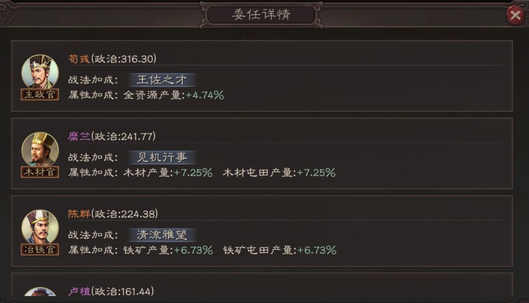 三国志战略版屯田如何操作 三国志战略版屯田如何操作