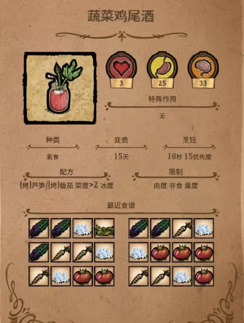 饥荒海滩蔬菜有哪些