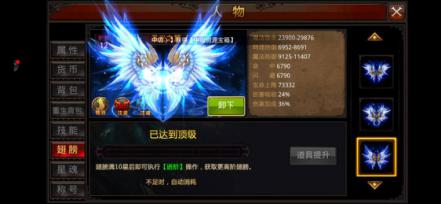 全民奇迹翅膀怎么升级