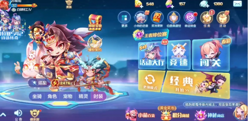 天天酷跑孙策宝物怎么搭配 天天酷跑孙策宝物怎么搭配