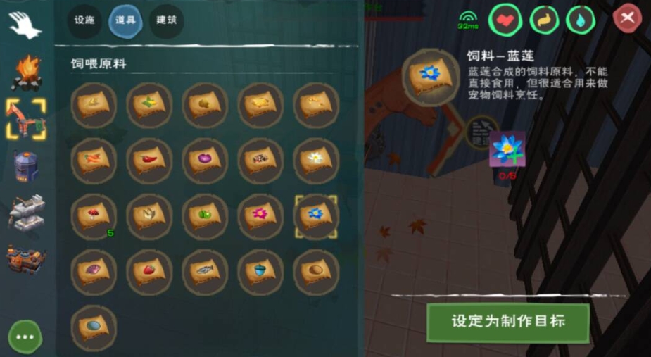 创造与魔法黑龙饲料怎么做