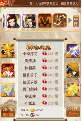 大掌门2李寻欢要如何培养