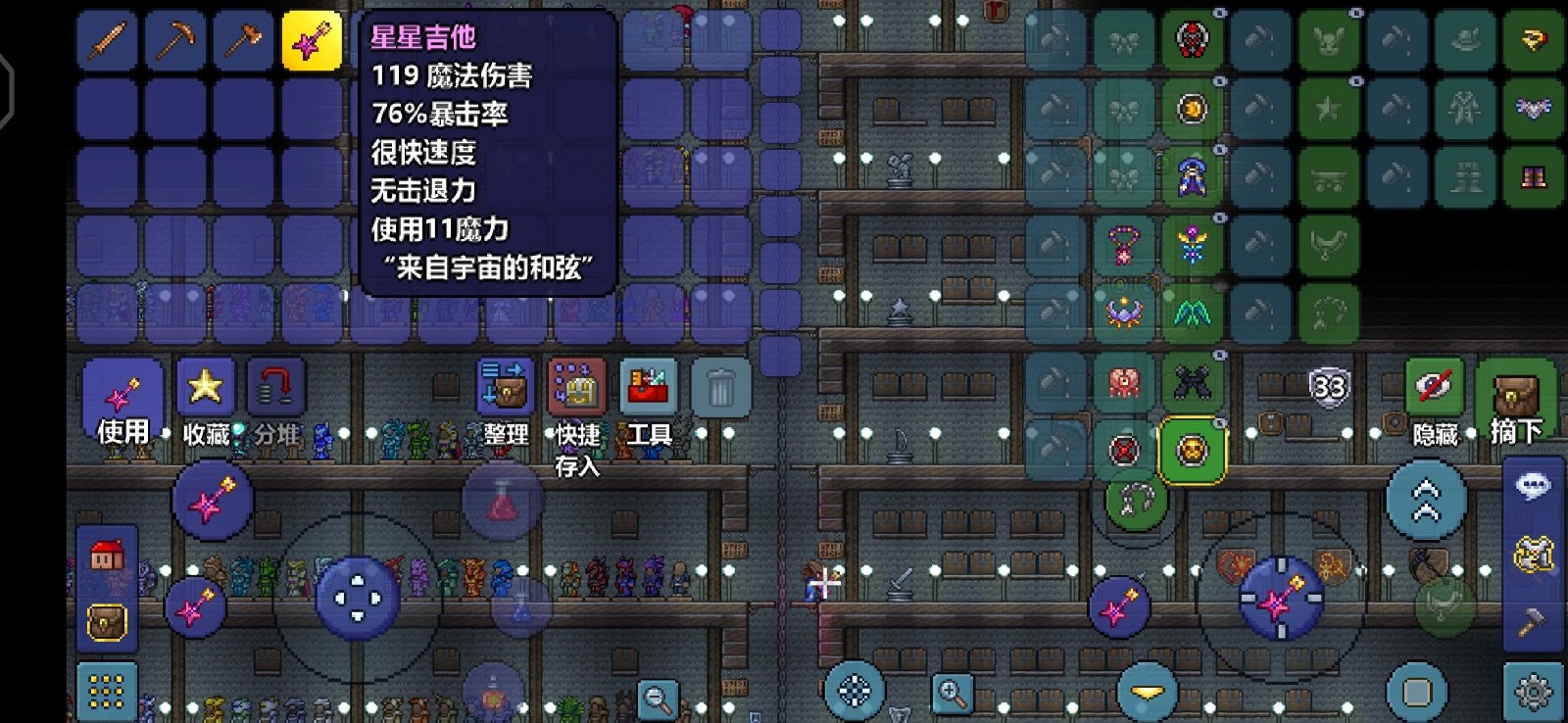 泰拉瑞亚前期法师武器怎么弄