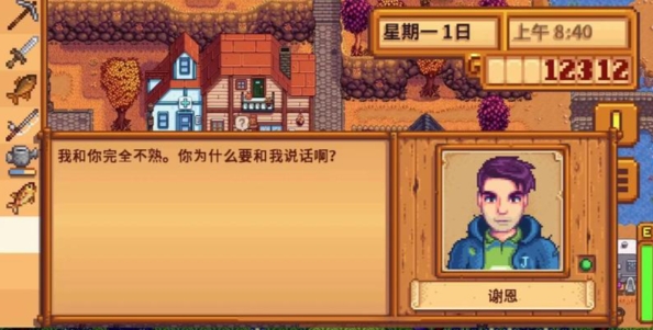 星露谷物语谢恩剧情怎么触发