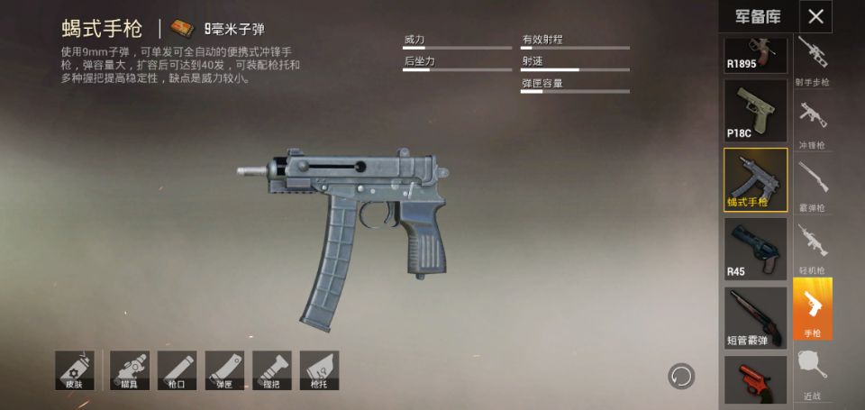 绝地求生什么手枪最厉害