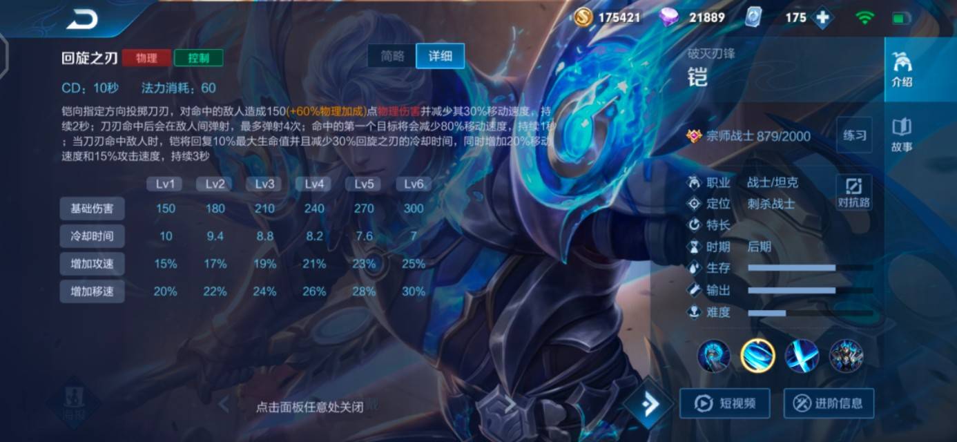 王者荣耀瑶前期怎么出装