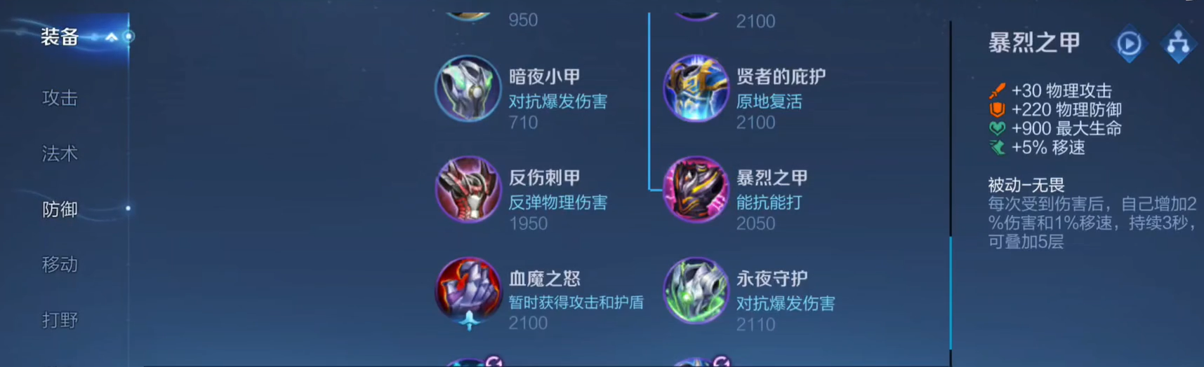 王者荣耀曜怎么出伤害装