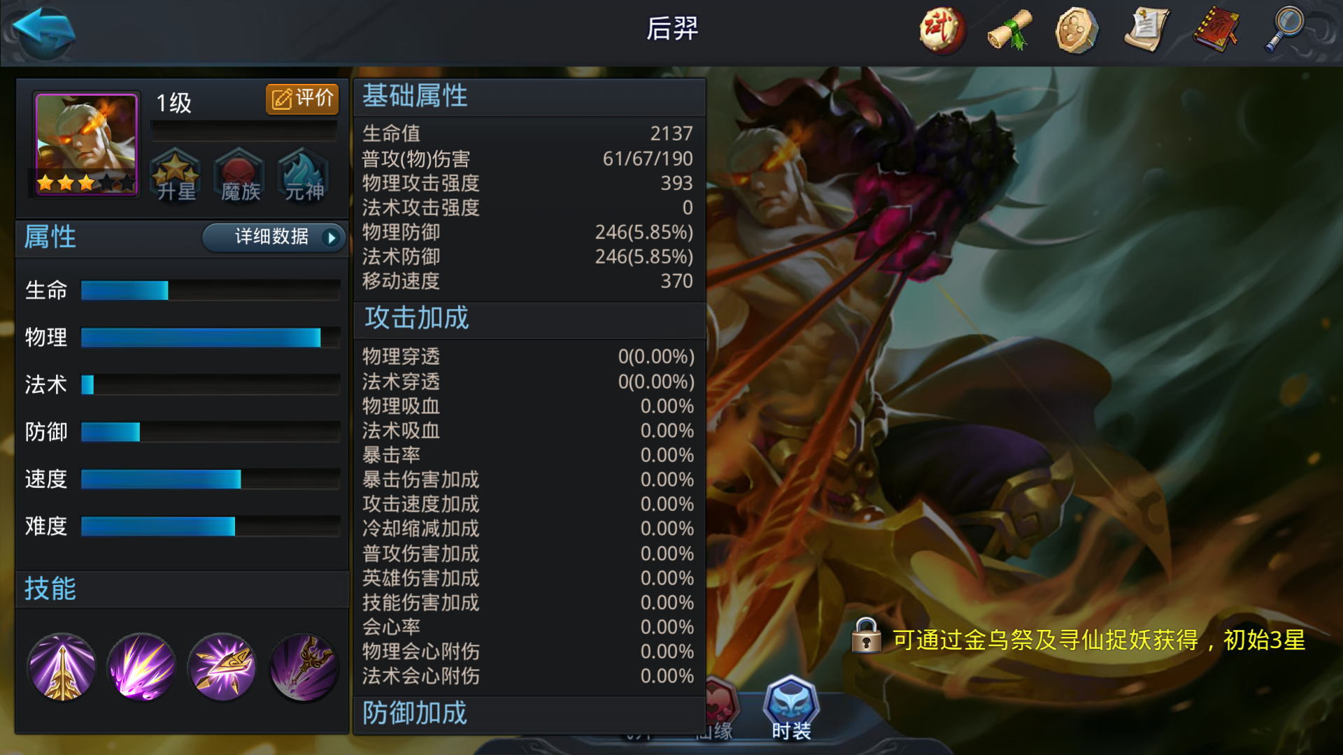 乱斗西游2最佳英雄阵容怎么搭配