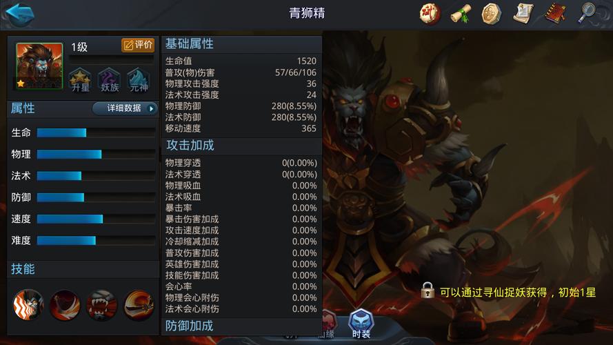 乱斗西游2夜叉试炼阵容怎么配