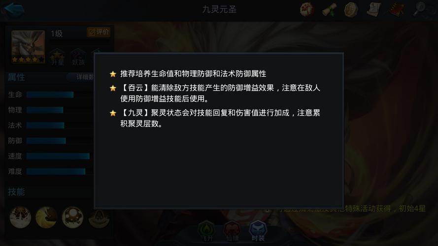 乱斗西游2九灵元圣搭配什么