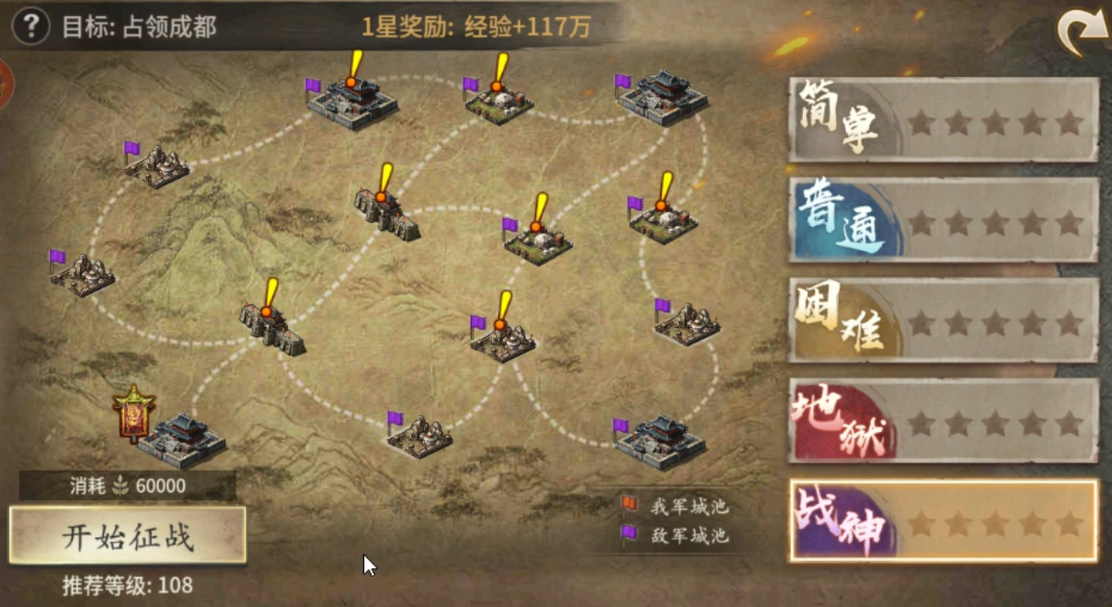 攻城掠地怎么打刘备入蜀剧本