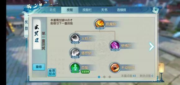 诛仙手游鬼王要如何加点