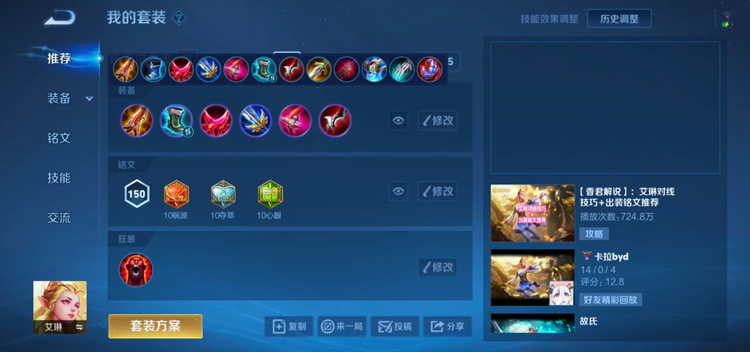 王者荣耀辅助出装怎么出 王者荣耀辅助出装怎么出