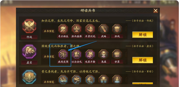 三国志战略版邓艾用什么兵书