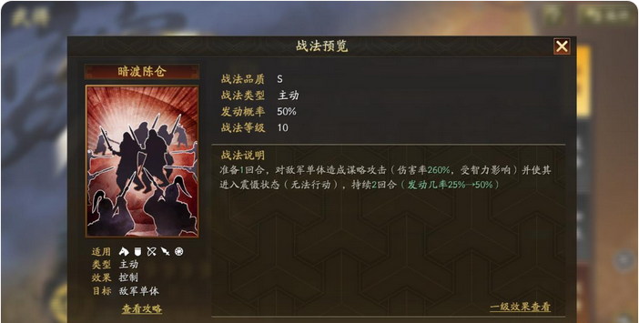 三国志战略版邓艾用什么兵书