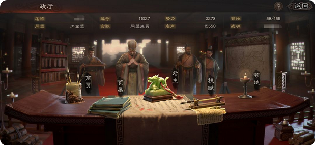 三国志战略版贸易官什么属性